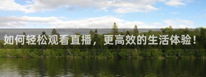 山猫足球体育直播视频